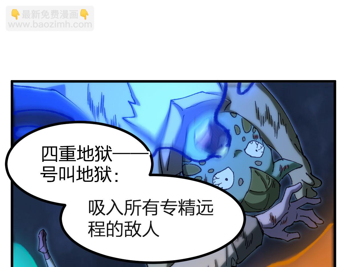🍱圣墟 第260话 分头行动 第29页