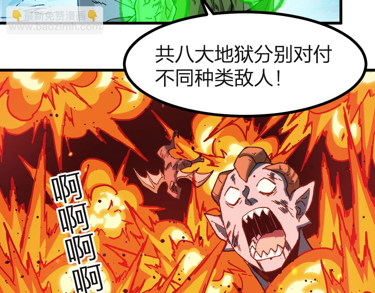 🍱圣墟 第260话 分头行动 第32页