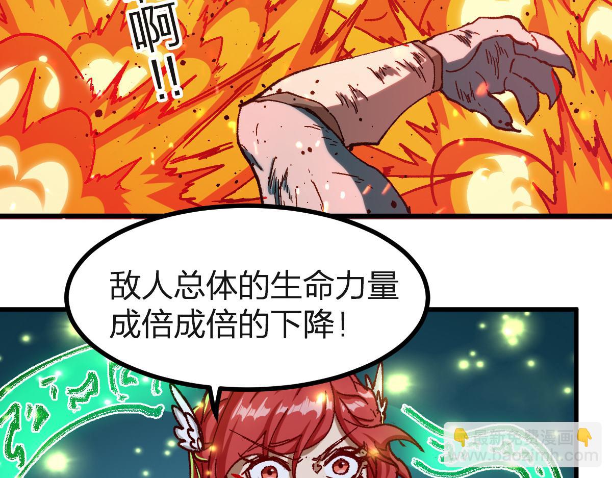 🍱圣墟 第260话 分头行动 第33页