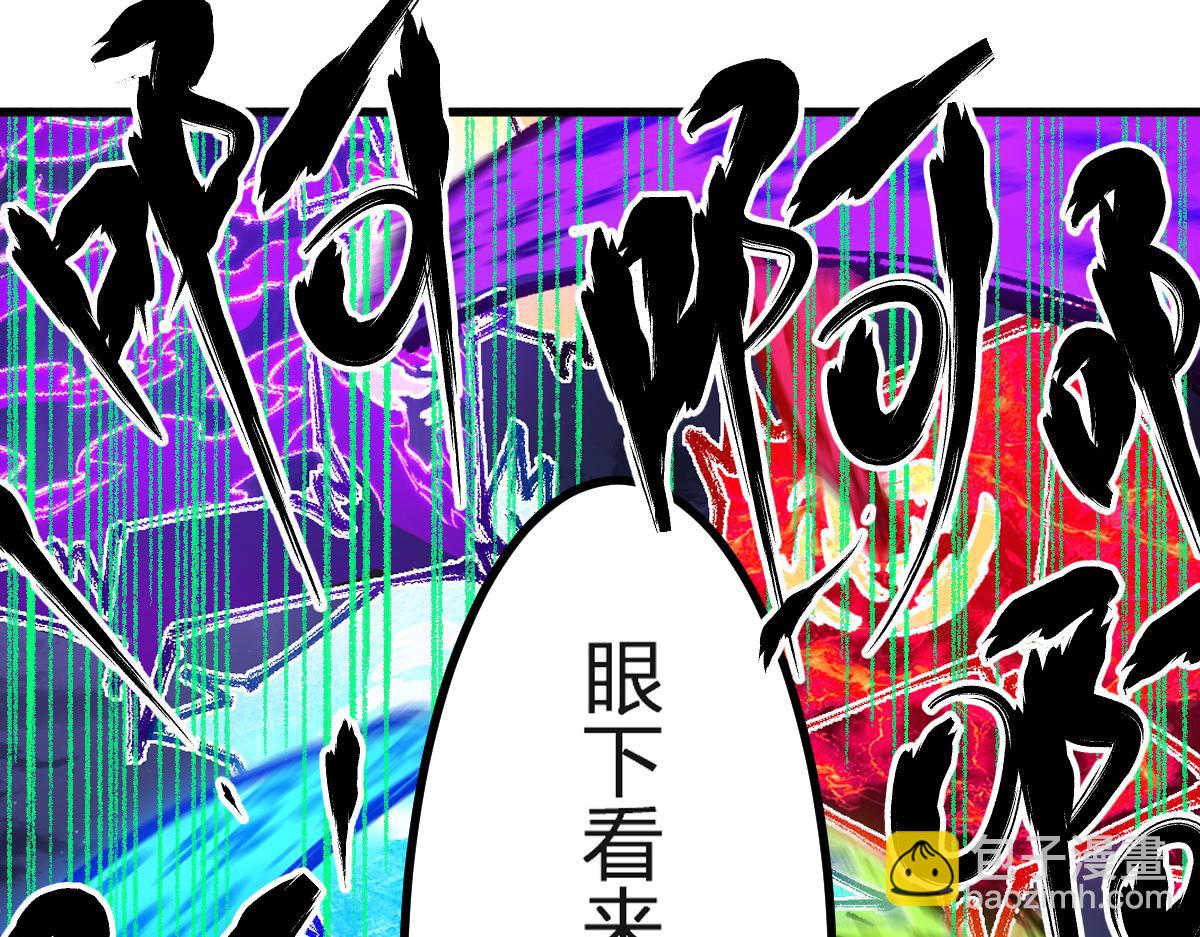 🍱圣墟 第260话 分头行动 第35页