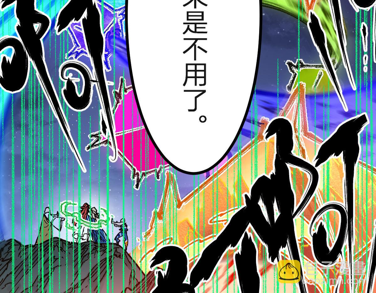 🍱圣墟 第260话 分头行动 第36页