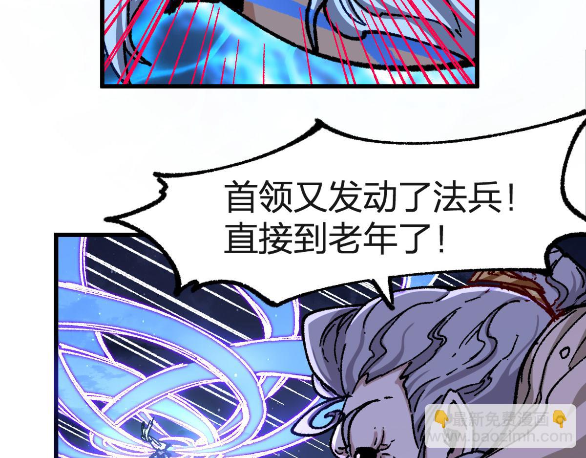 🍱圣墟 第260话 分头行动 第42页