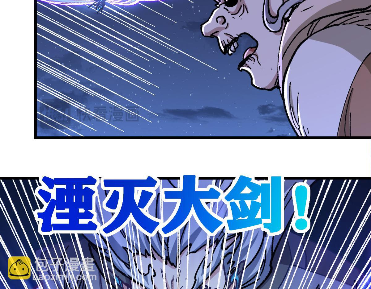 🍱圣墟 第260话 分头行动 第43页