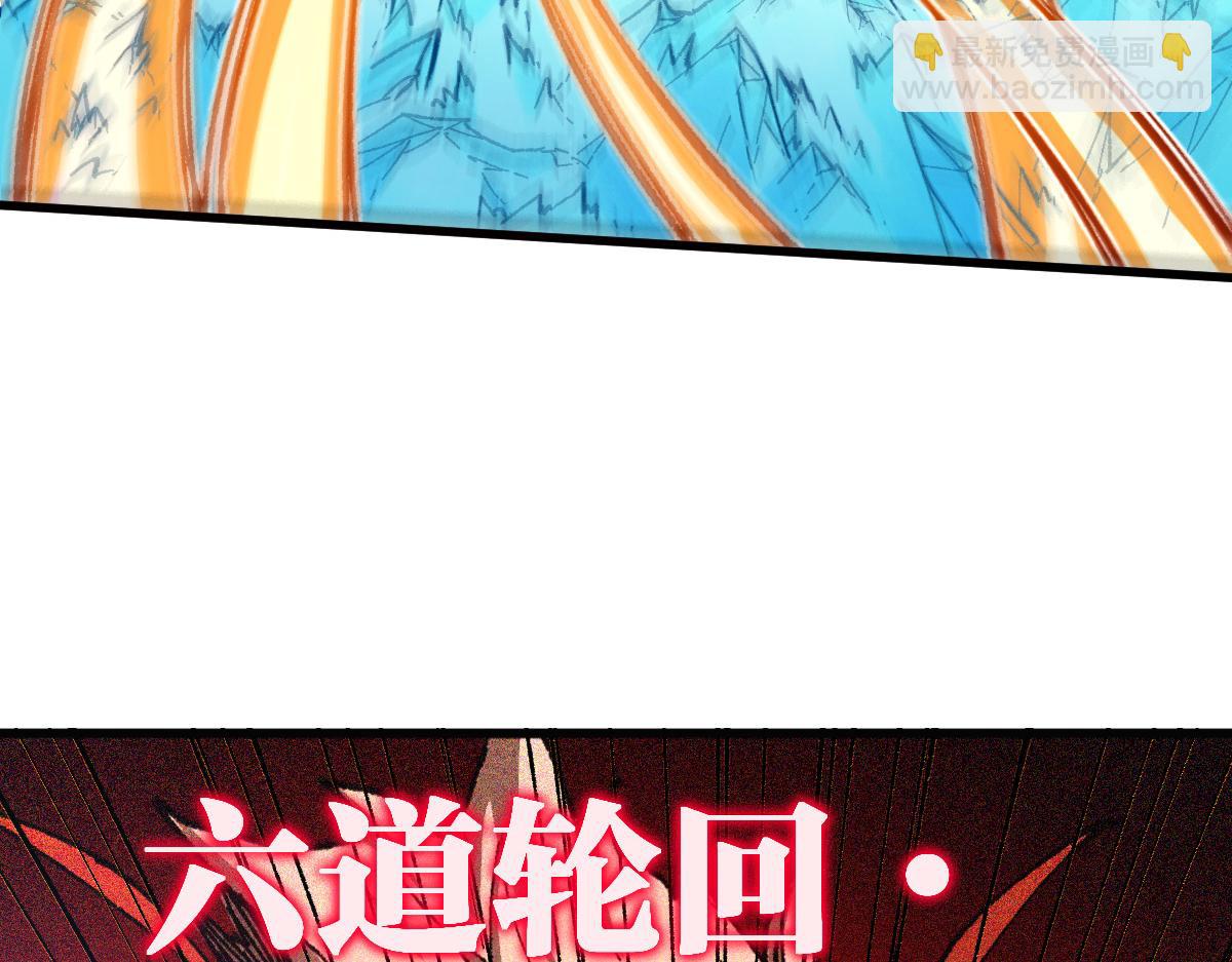 🍱圣墟 第260话 分头行动 第6页