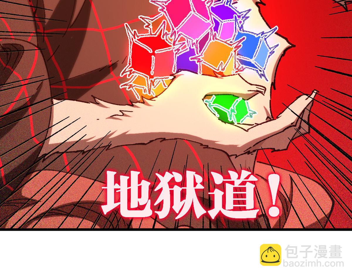 🍱圣墟 第260话 分头行动 第8页