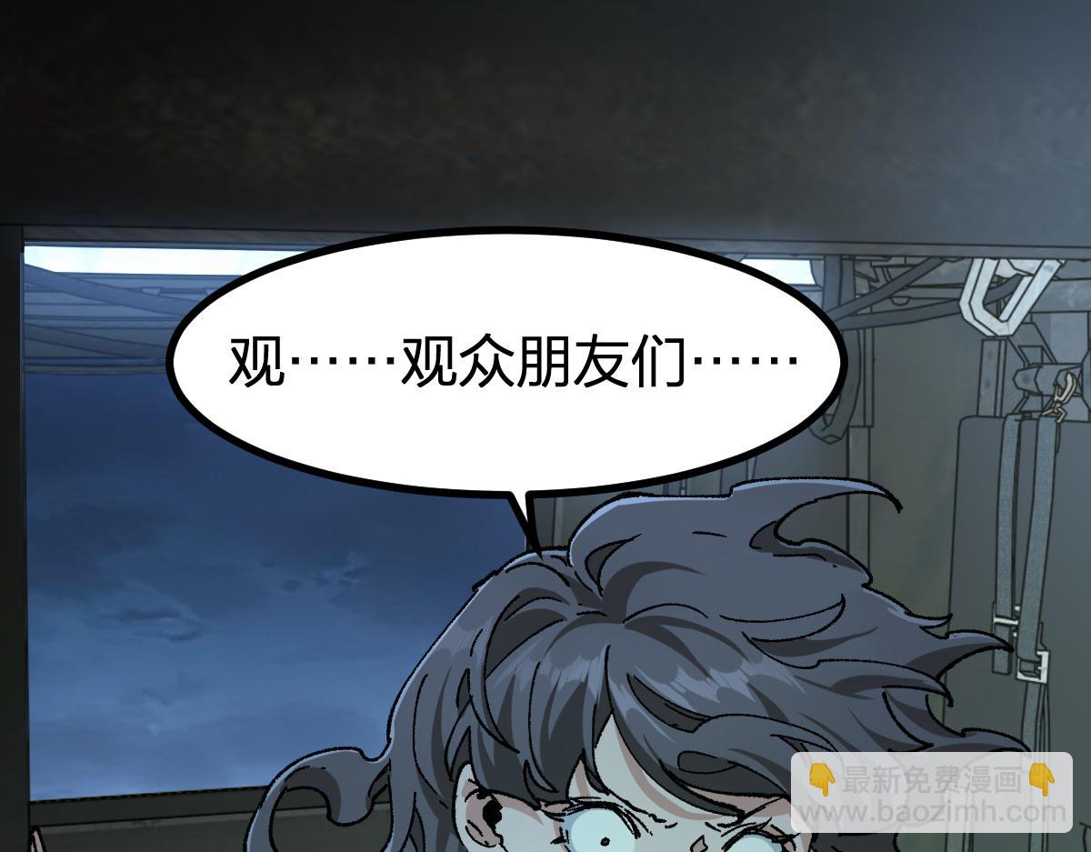 🍱圣墟 第262话 靓仔登场 第10页