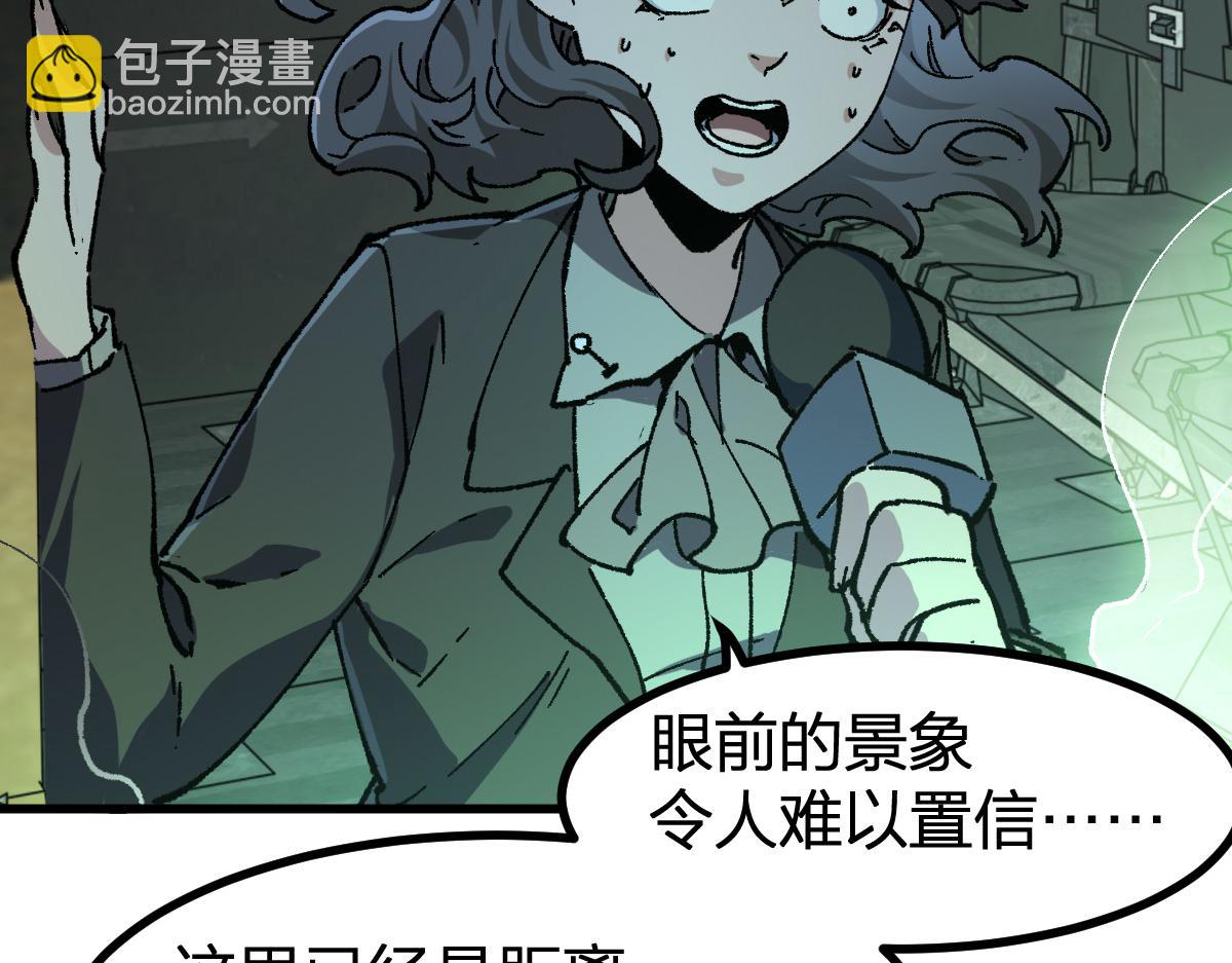 🍱圣墟 第262话 靓仔登场 第11页