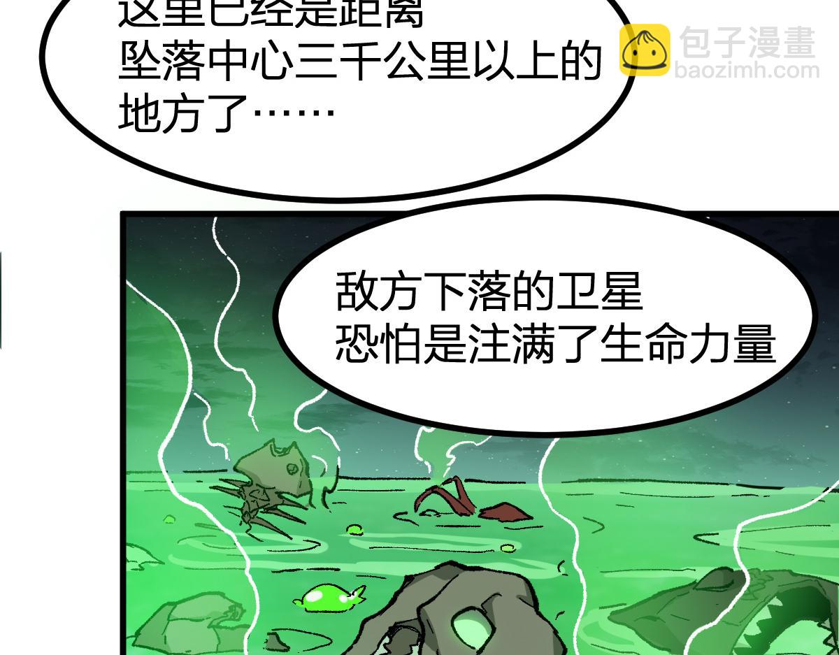 🍱圣墟 第262话 靓仔登场 第12页