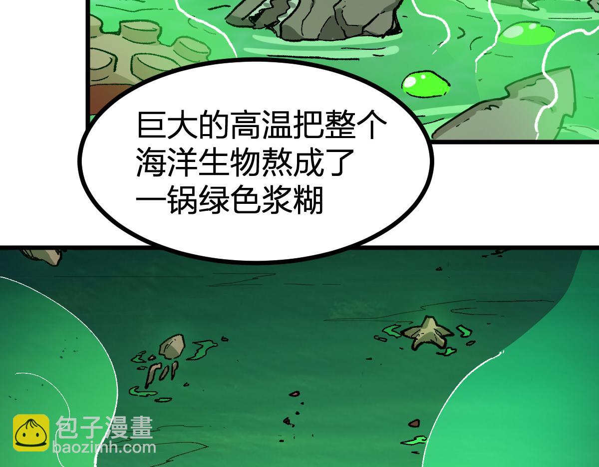 🍱圣墟 第262话 靓仔登场 第13页