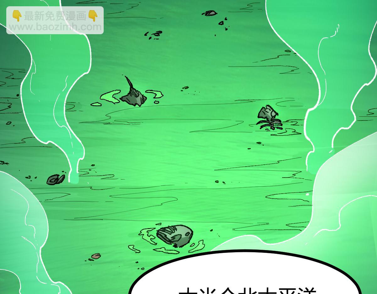 🍱圣墟 第262话 靓仔登场 第14页