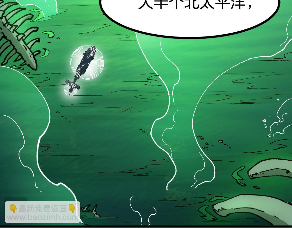 🍱圣墟 第262话 靓仔登场 第15页