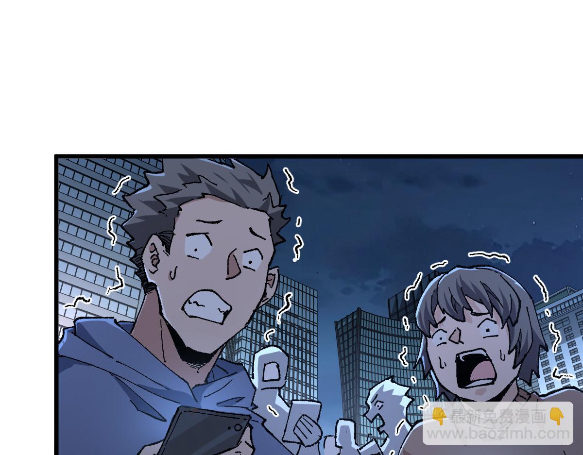 🍱圣墟 第262话 靓仔登场 第16页
