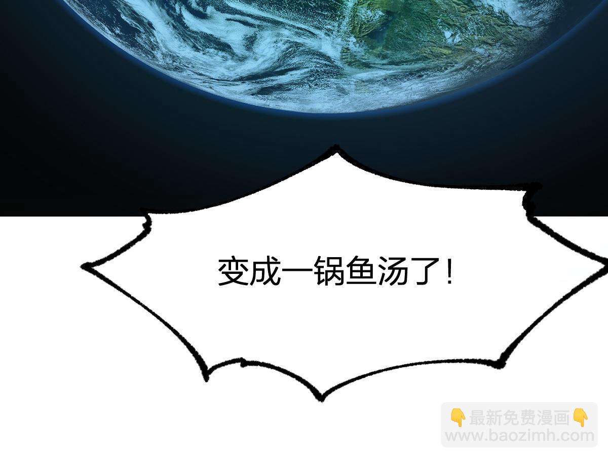 🍱圣墟 第262话 靓仔登场 第19页