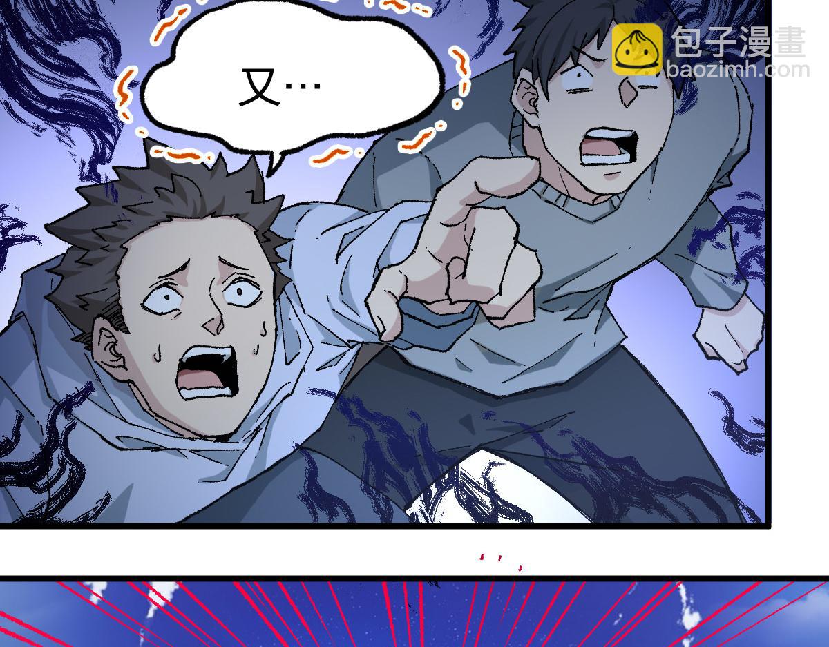 🍱圣墟 第262话 靓仔登场 第22页