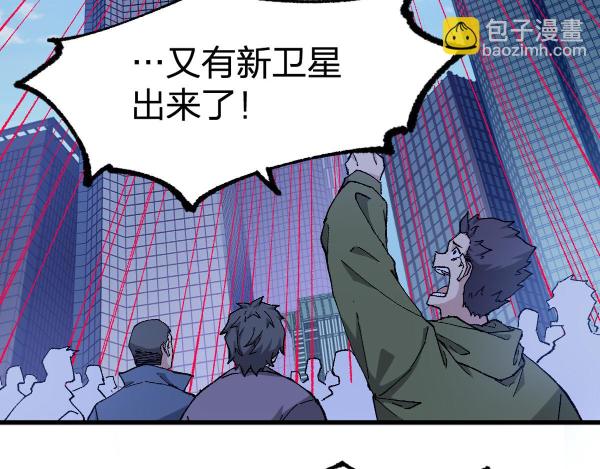 🍱圣墟 第262话 靓仔登场 第24页