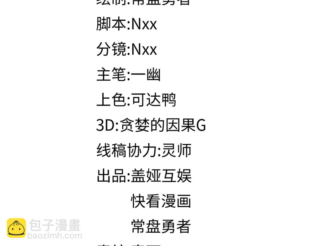 🍱圣墟 第262话 靓仔登场 第34页