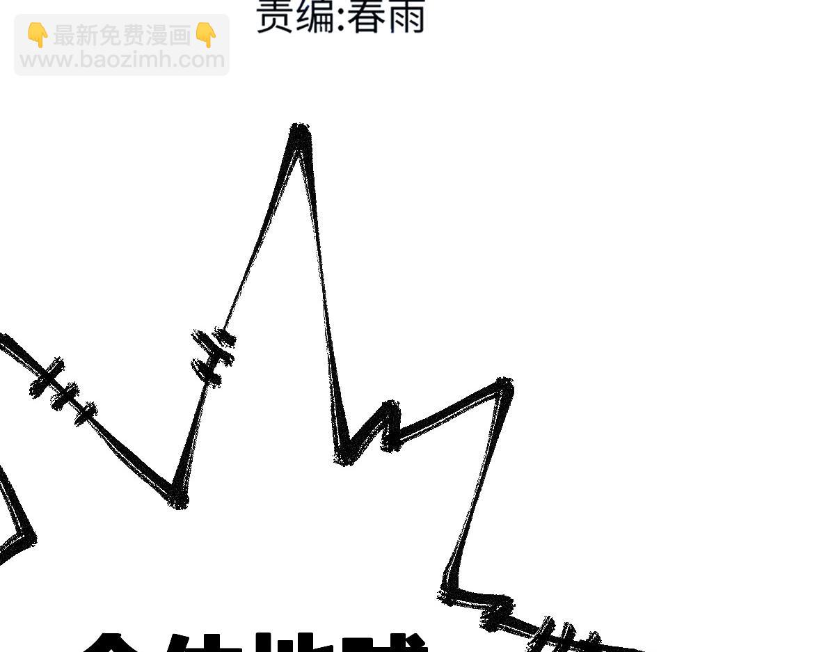 🍱圣墟 第262话 靓仔登场 第35页