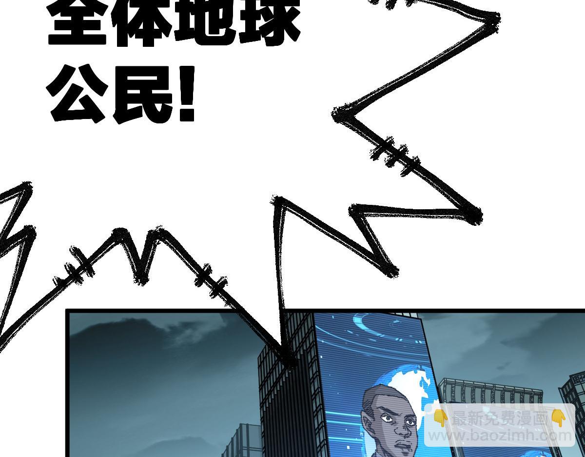 🍱圣墟 第262话 靓仔登场 第36页