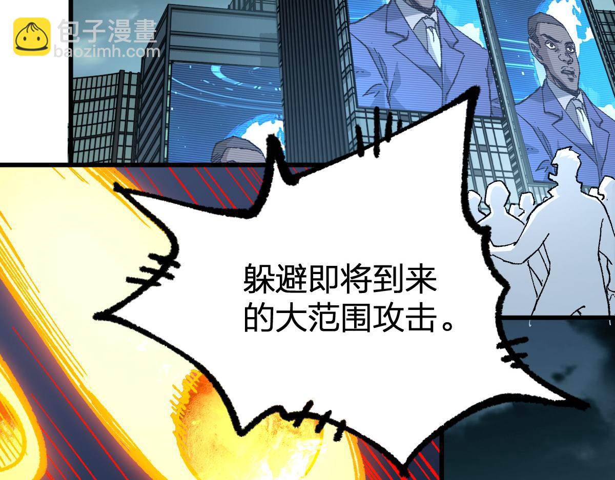 🍱圣墟 第262话 靓仔登场 第37页