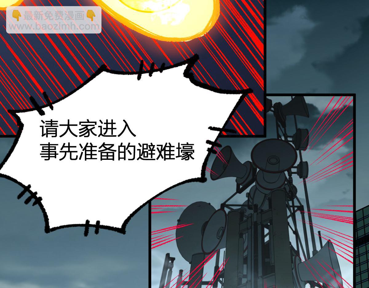 🍱圣墟 第262话 靓仔登场 第38页