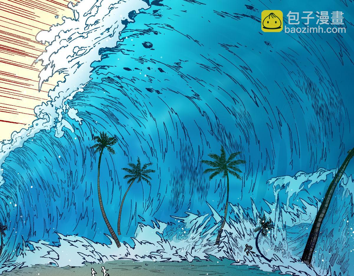 🍱圣墟 第262话 靓仔登场 第4页
