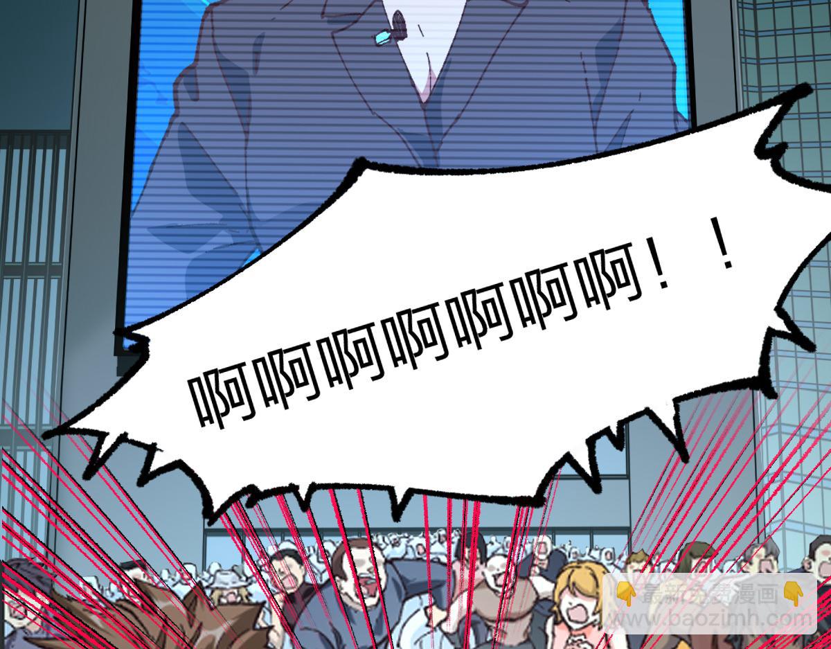🍱圣墟 第262话 靓仔登场 第40页