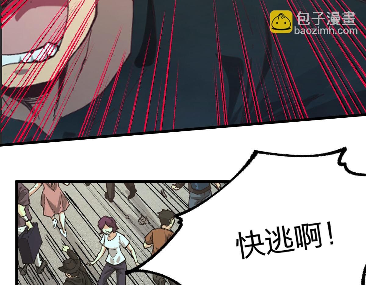 🍱圣墟 第262话 靓仔登场 第42页