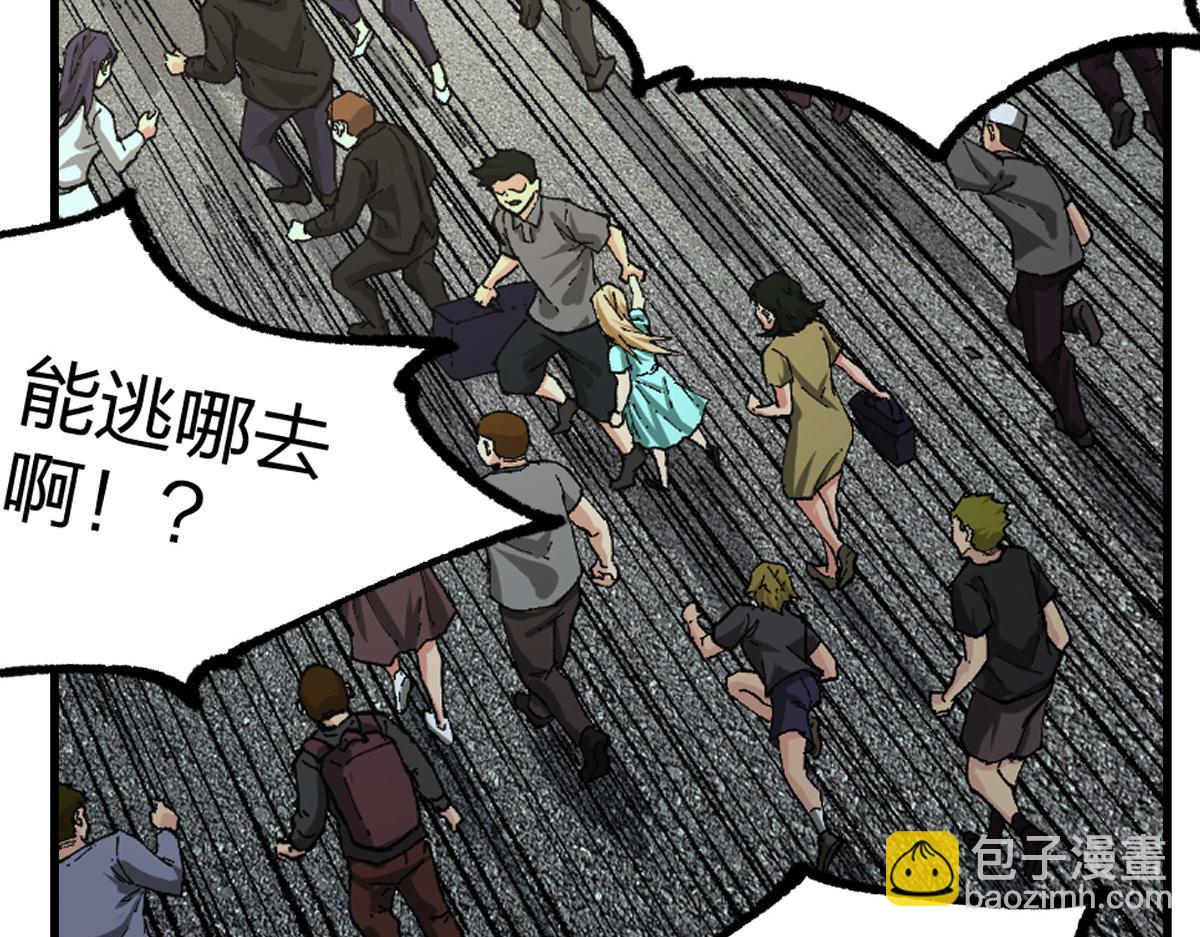 🍱圣墟 第262话 靓仔登场 第43页