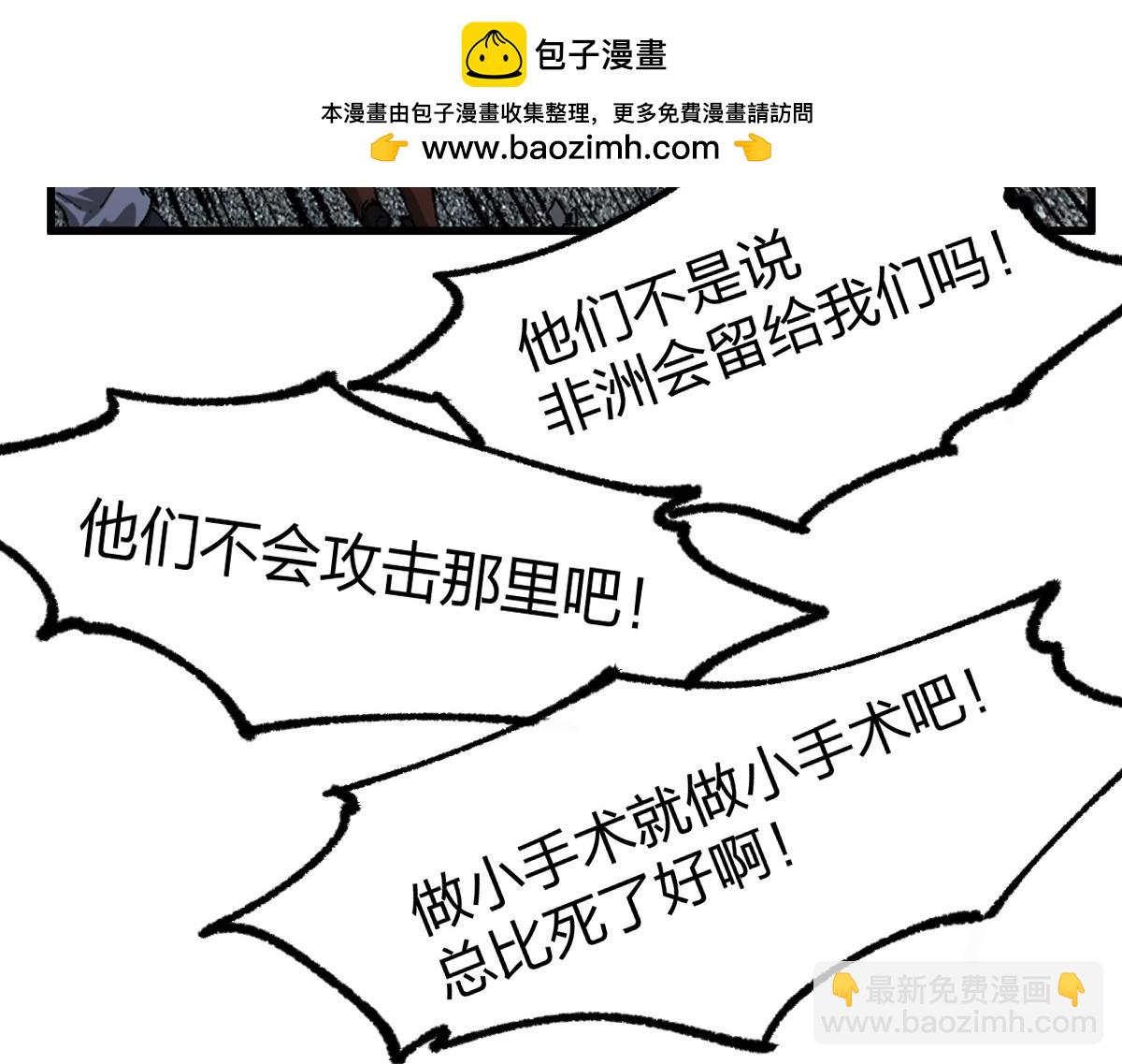 🍱圣墟 第262话 靓仔登场 第44页