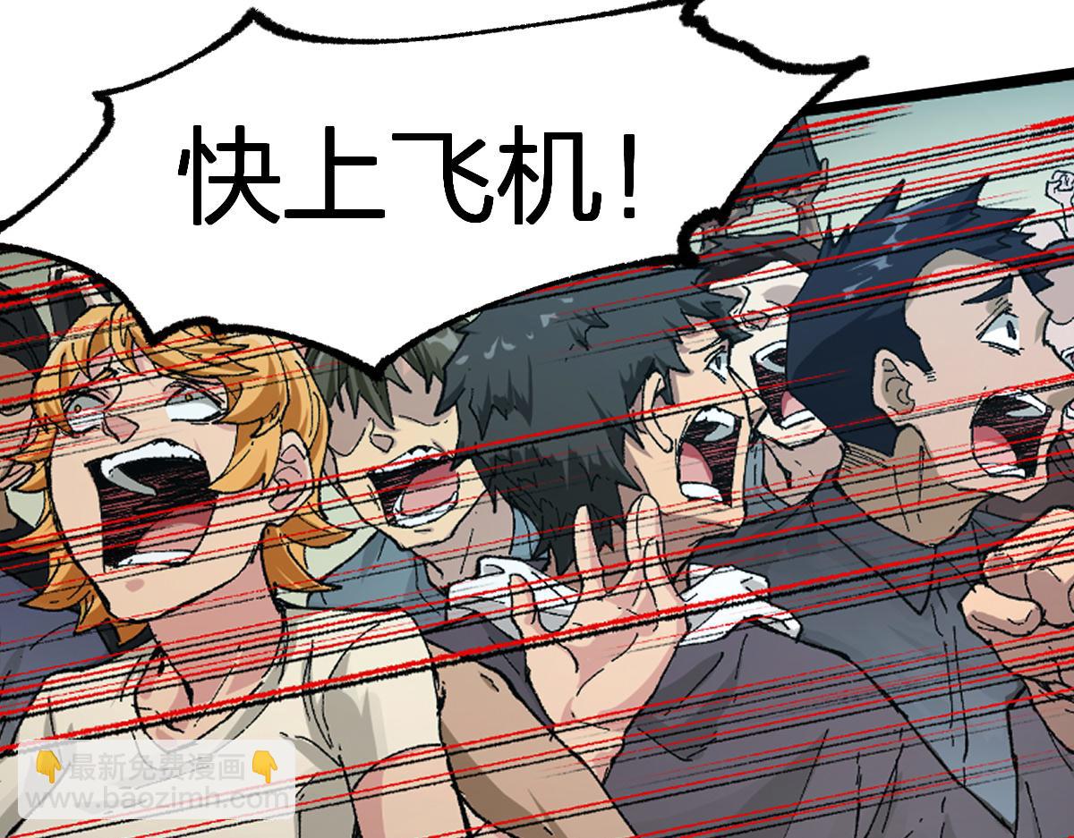 🍱圣墟 第262话 靓仔登场 第46页