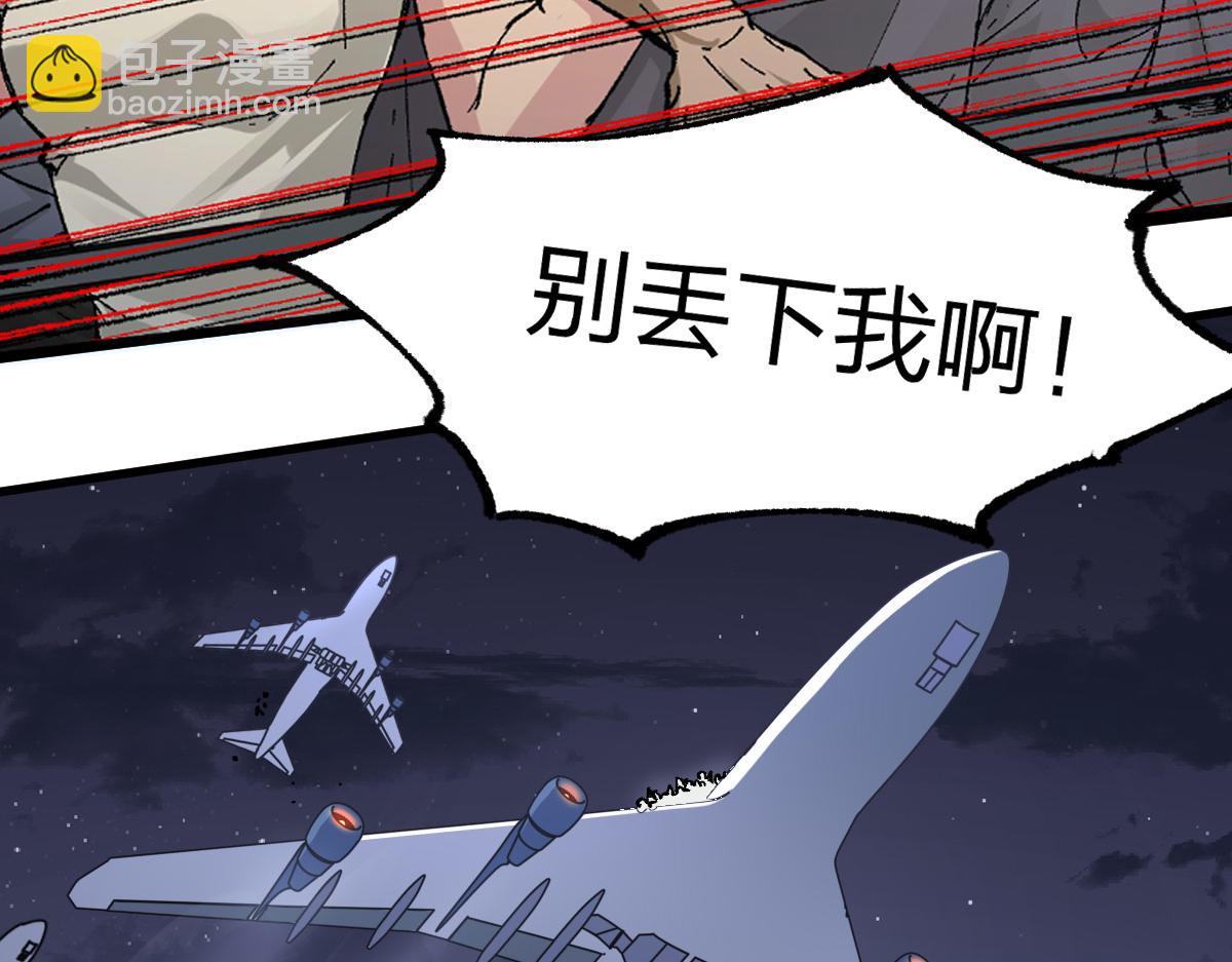 🍱圣墟 第262话 靓仔登场 第47页