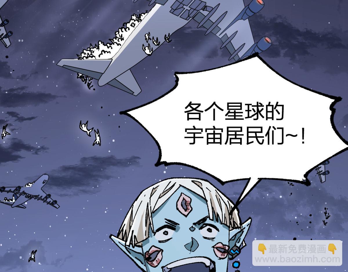 🍱圣墟 第262话 靓仔登场 第48页