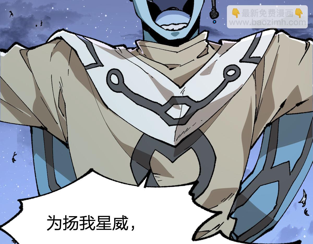 🍱圣墟 第262话 靓仔登场 第49页