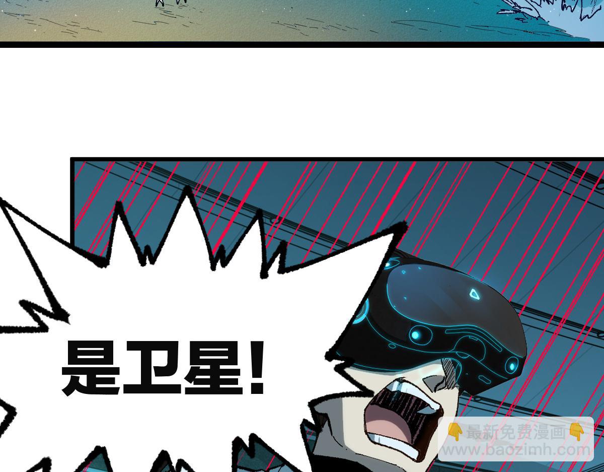 🍱圣墟 第262话 靓仔登场 第5页