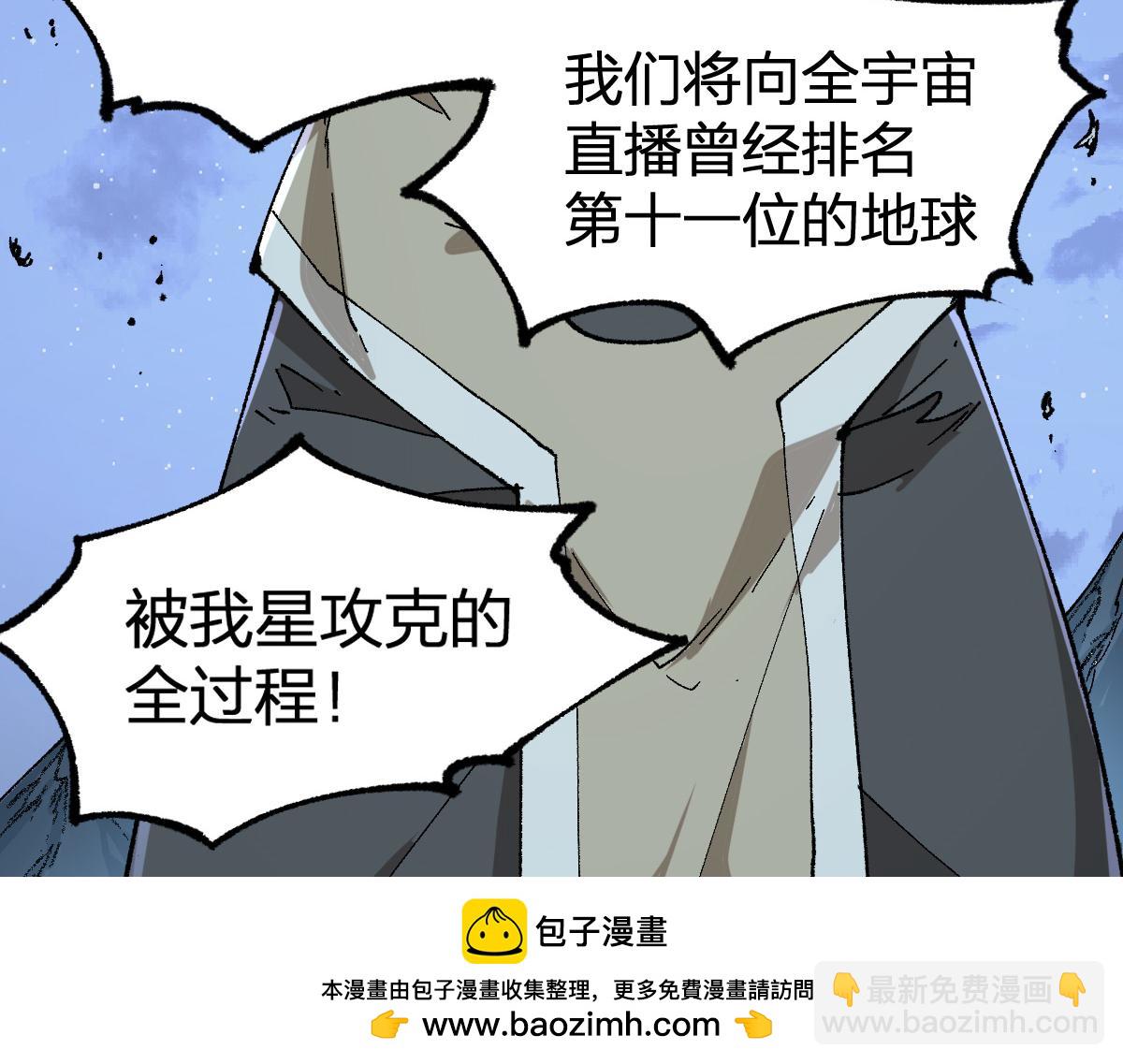 🍱圣墟 第262话 靓仔登场 第50页