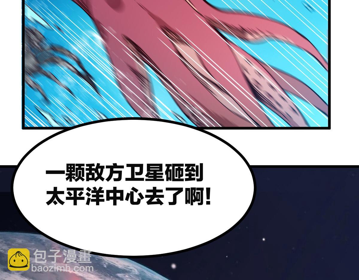 🍱圣墟 第262话 靓仔登场 第7页