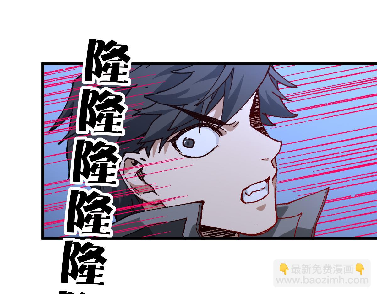 🍱圣墟 第264话 猪脑 第13页