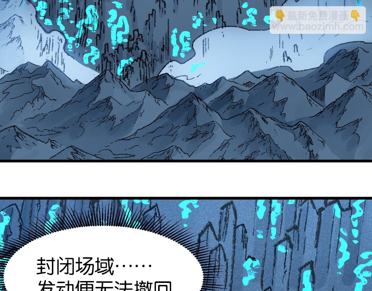 🍱圣墟 第264话 猪脑 第18页