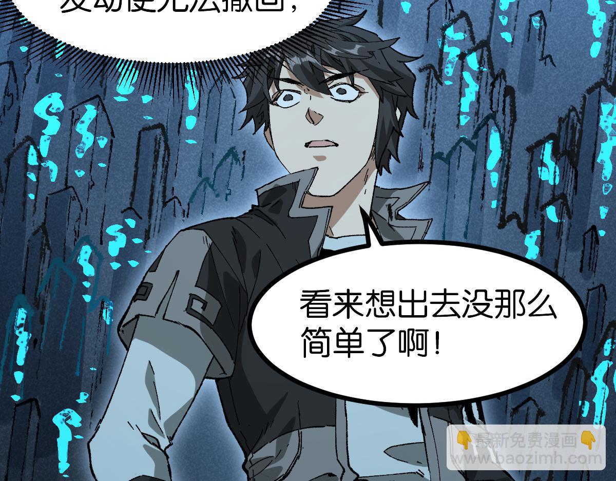 🍱圣墟 第264话 猪脑 第19页
