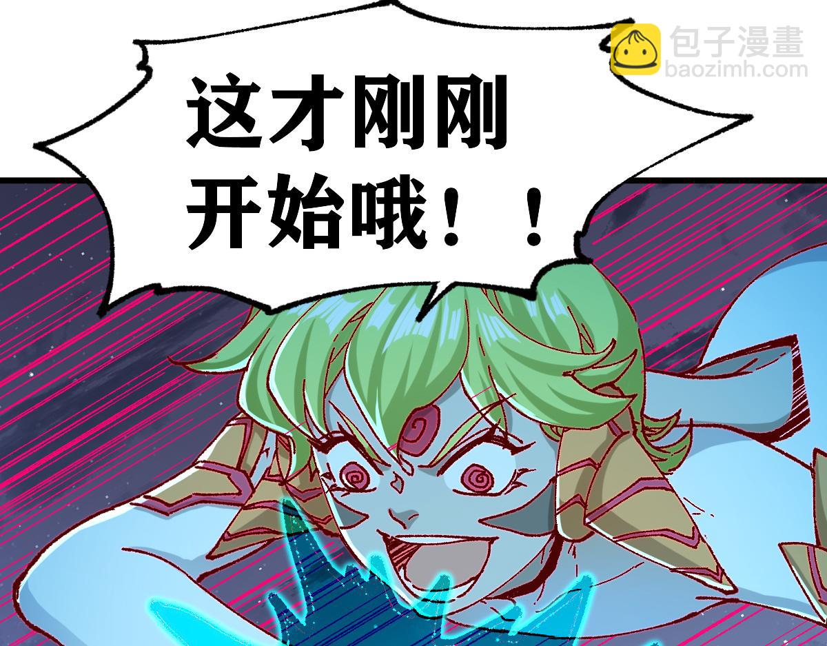 🍱圣墟 第264话 猪脑 第21页