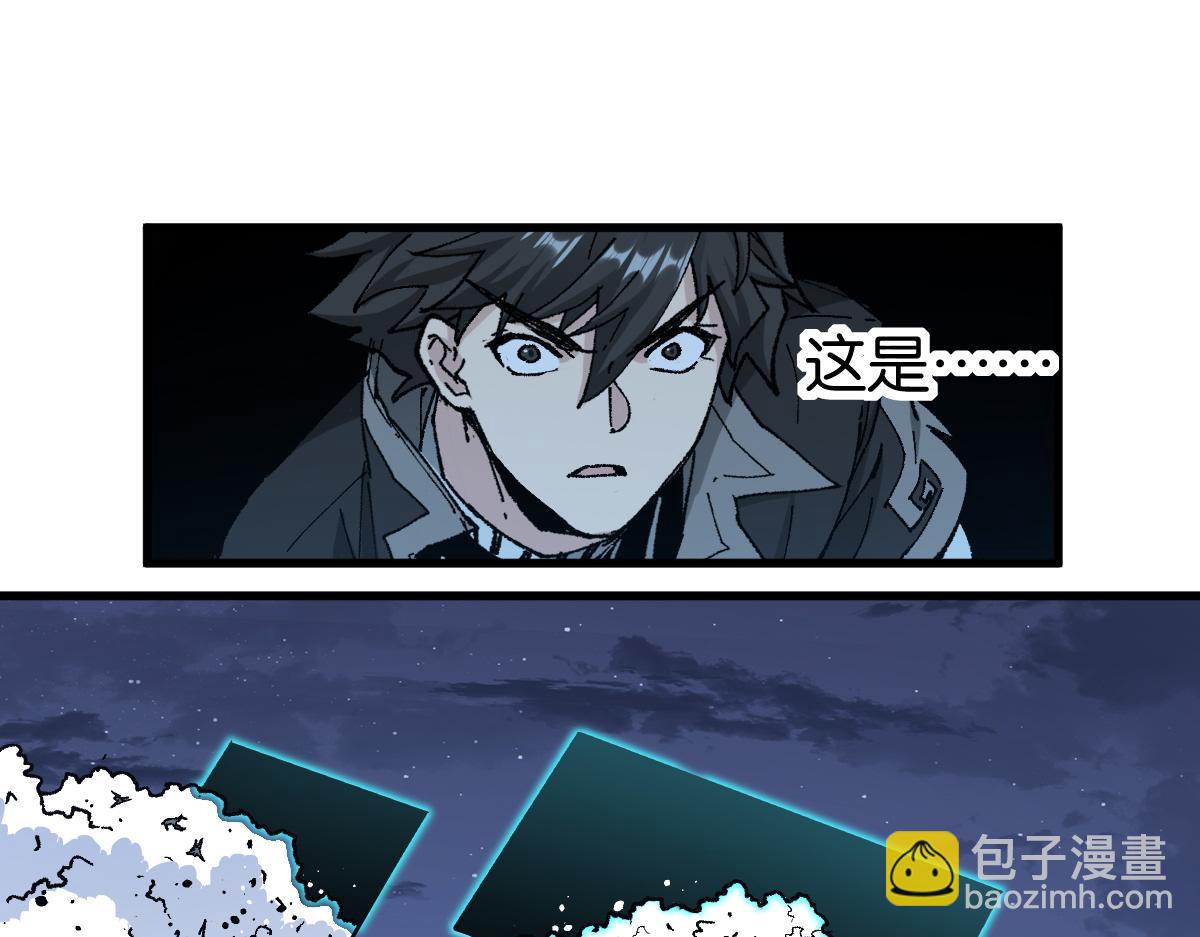 🍱圣墟 第264话 猪脑 第29页