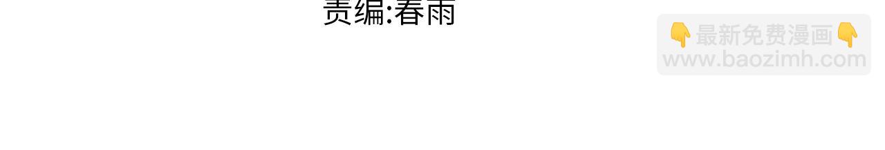 🍱圣墟 第264话 猪脑 第3页