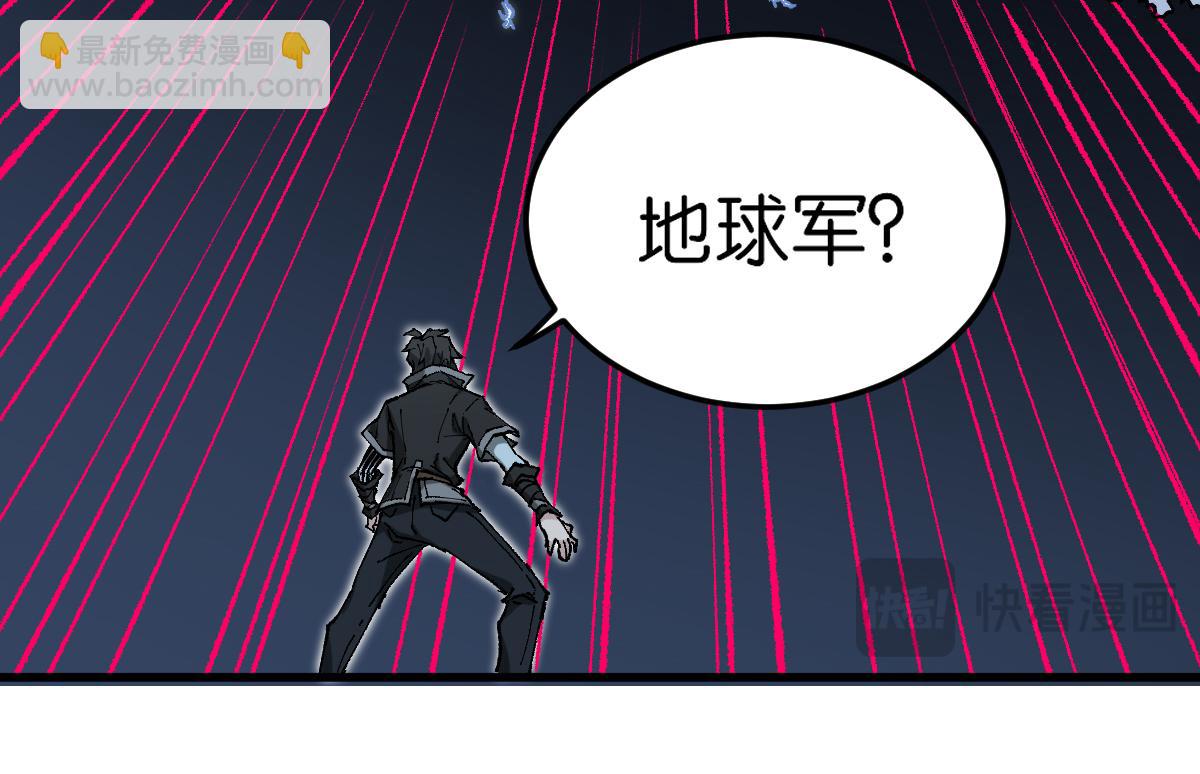 🍱圣墟 第264话 猪脑 第31页