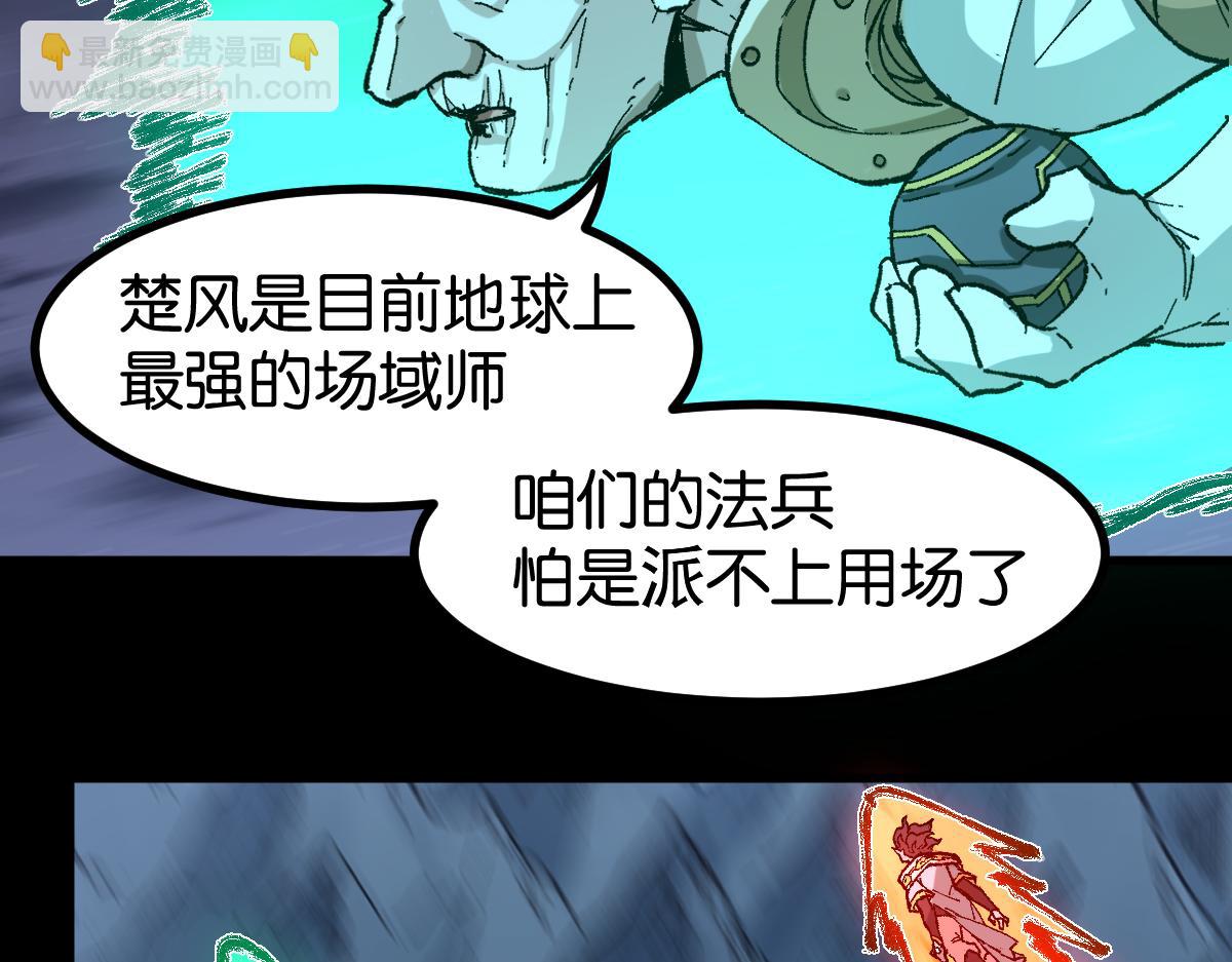 🍱圣墟 第264话 猪脑 第34页