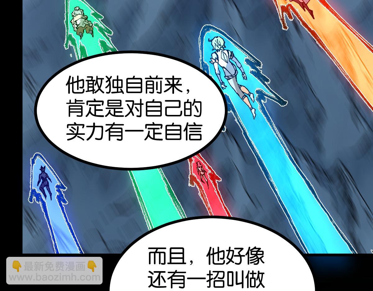 🍱圣墟 第264话 猪脑 第35页