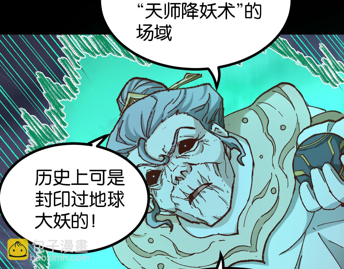 🍱圣墟 第264话 猪脑 第36页