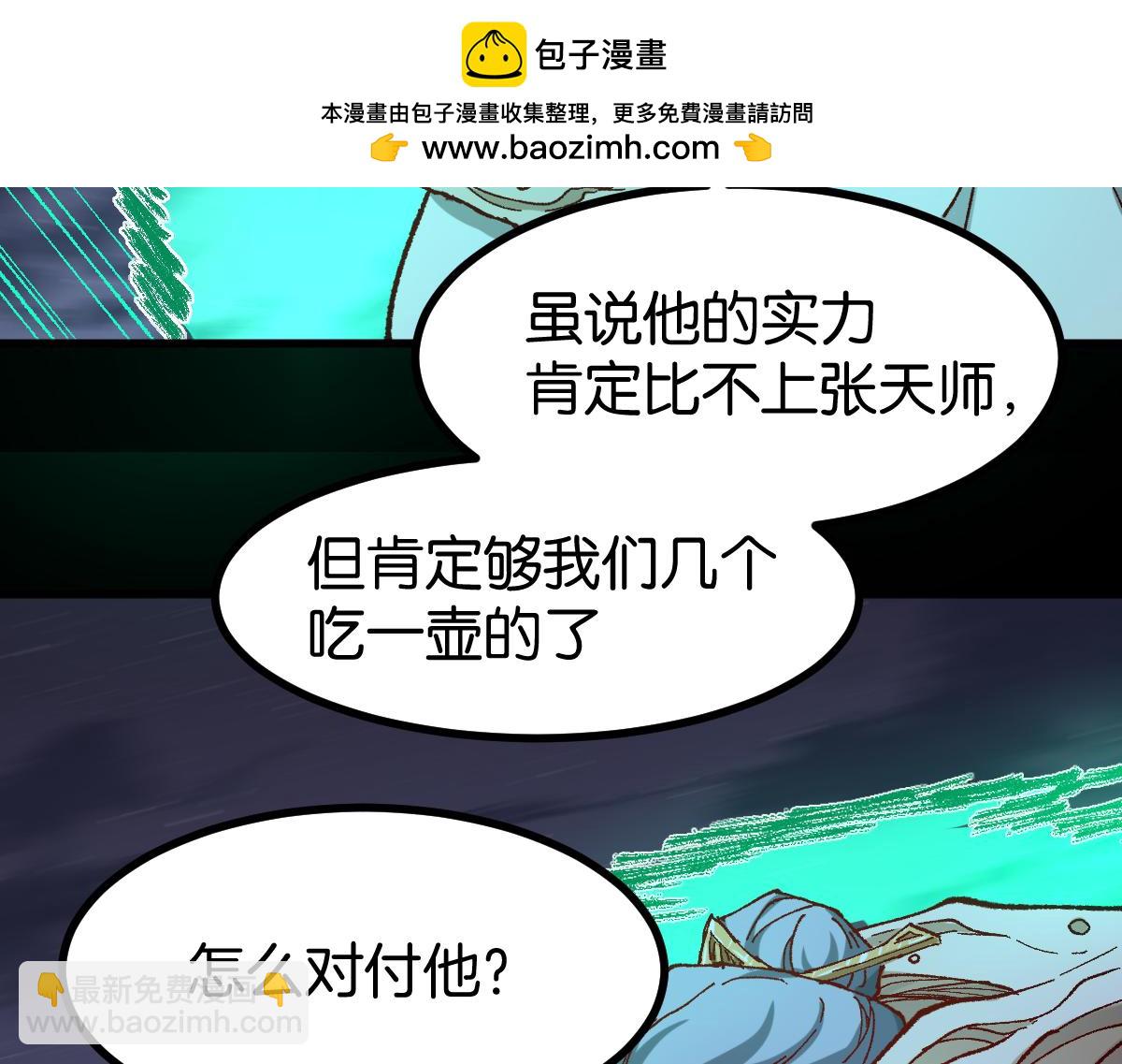 🍱圣墟 第264话 猪脑 第37页