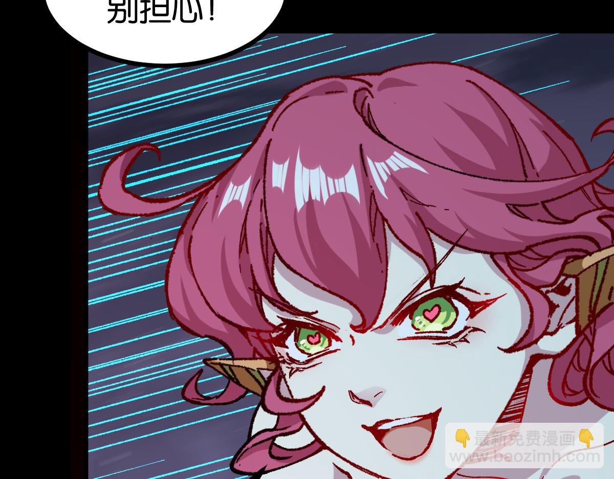 🍱圣墟 第264话 猪脑 第39页