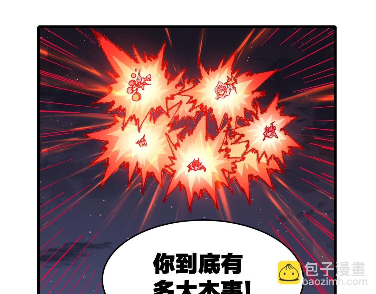 🍱圣墟 第264话 猪脑 第4页