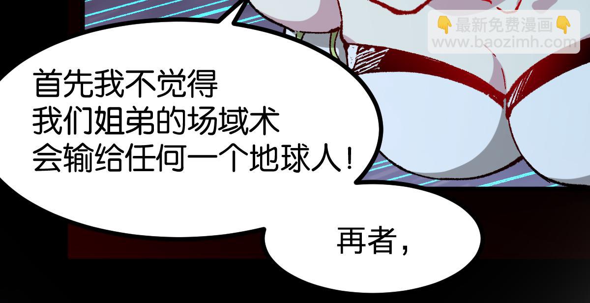 🍱圣墟 第264话 猪脑 第40页